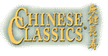 Chinese Classics Logo
